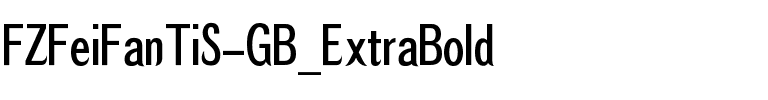 方正非凡体简体 ExtraBold Regular.ttf