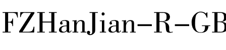 方正汉简简体 Regular.ttf