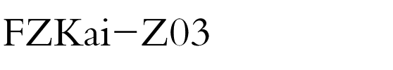 方正楷体_GBK Regular.ttf