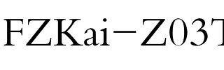 方正楷体繁体 Regular.ttf