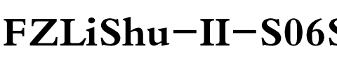 方正隶二简体 Regular.ttf