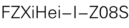 方正细黑一简体 Regular.ttf