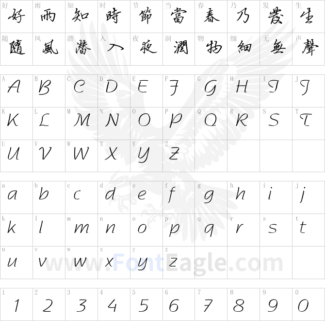 FZYingBiXingShu-S16T