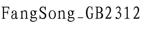仿宋_GB2312 Regular.ttf