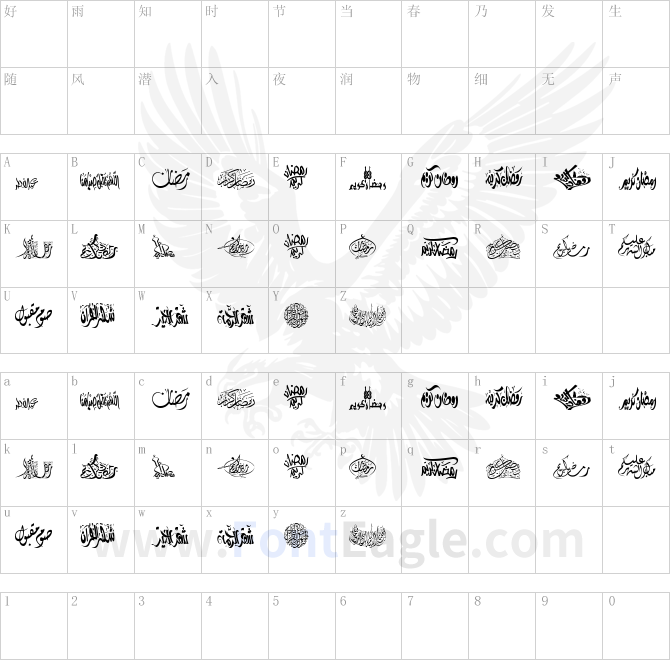 Felicitation-Arabic_Ramadan