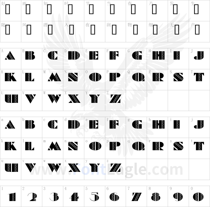 Fete-Accompli-Engraved
