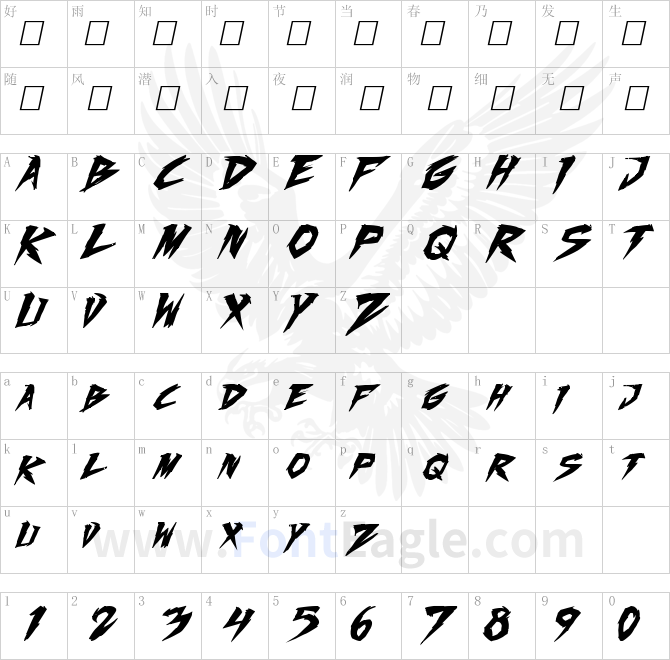 Fighting-Spirit-turbo-Bold-Italic