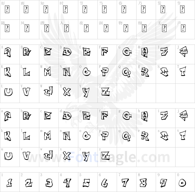 Freight-Train-Gangsta