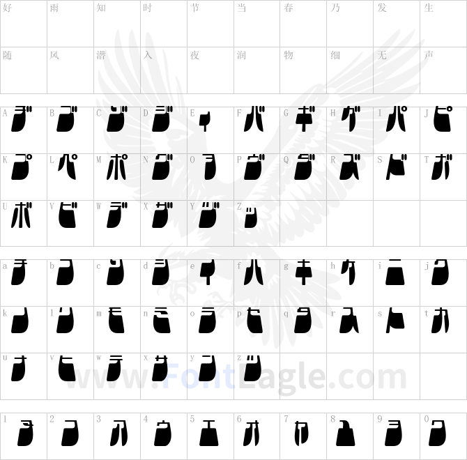 Frigate-Katakana-Light