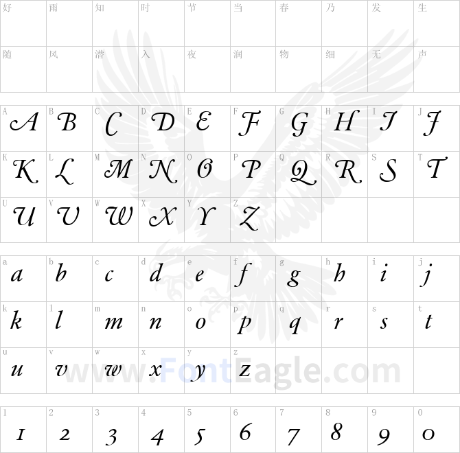 GaramondBESwashItalic