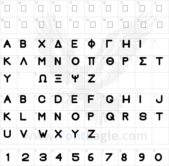 Greek-House-Fathouse