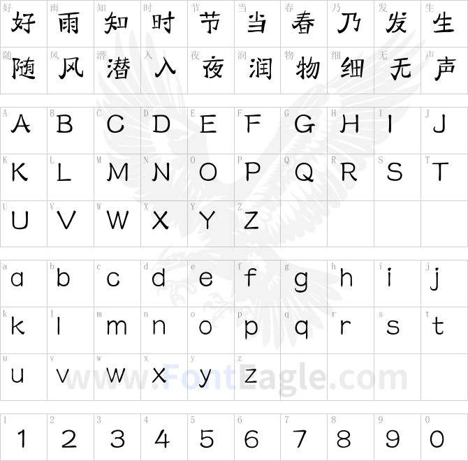 HYDaShengTiJ-Regular