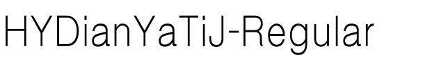 汉仪典雅体简 Regular.ttf