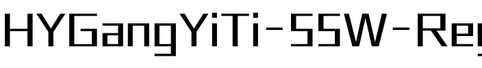 汉仪刚艺体-55W Regular.ttf