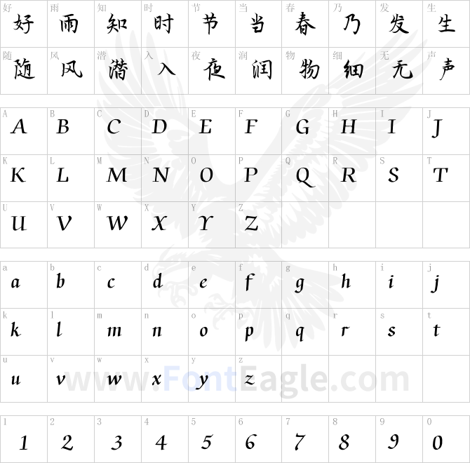 HYHeLongXingShuW-Regular