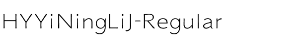 汉仪伊宁隶简 Regular.ttf