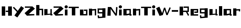 汉仪铸字童年体W Regular.ttf