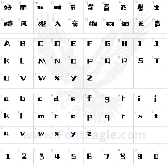 HYZhuZiTongNianTiW-Regular