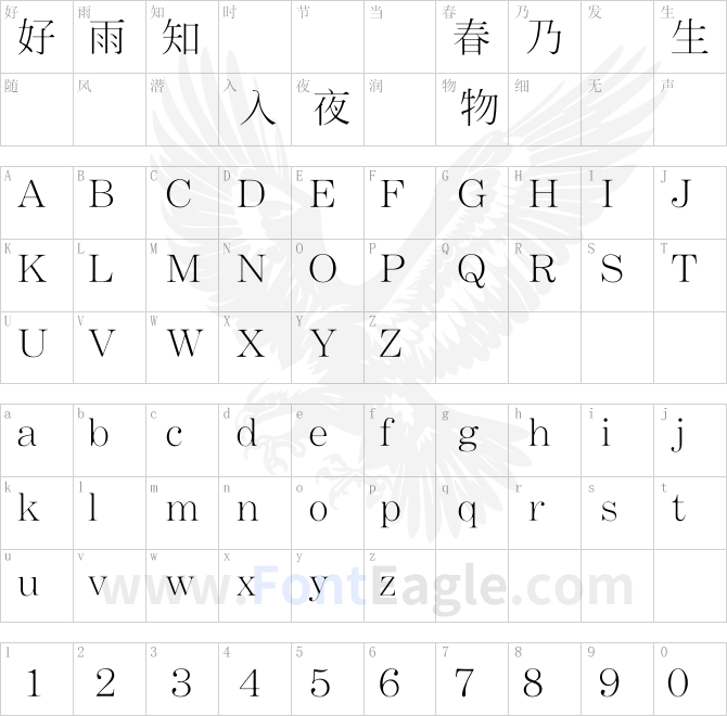 HanWang-MingThin-Gb5
