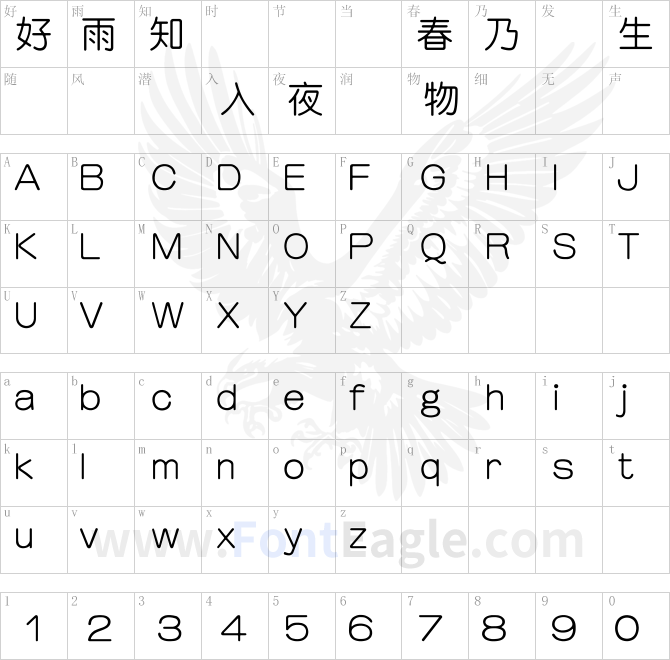 HanWang-YenMedium-Gb5