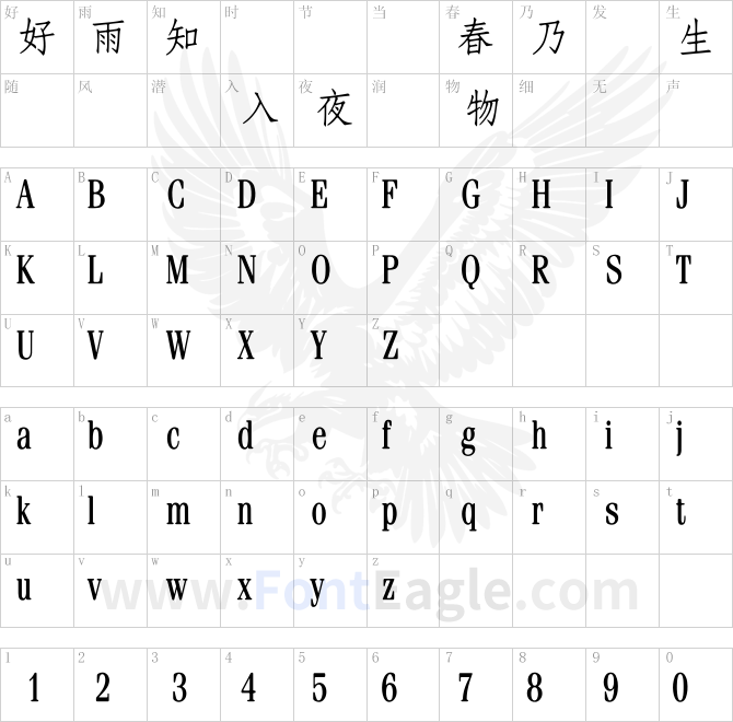 HanWangFangSongMedium