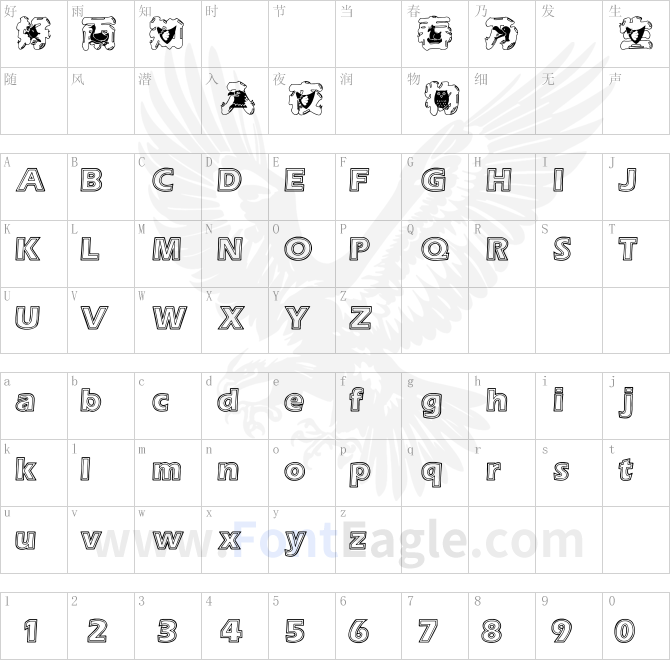 HanWangGHollow08ani1