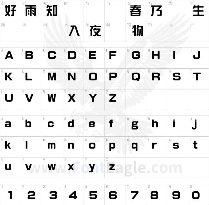 HanWangZonYi