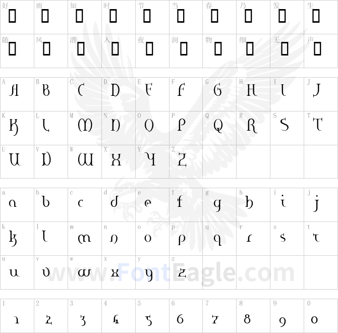 Hane-RegularE-copy-1-