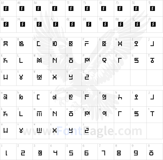 Hangeul-Lookslike-Regular