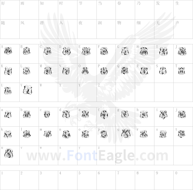 HardtoReadMonogramsTwo