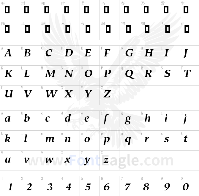 Hiroshige-ATT-Bold-Italic