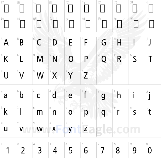 Humanist-777-Condensed-BT
