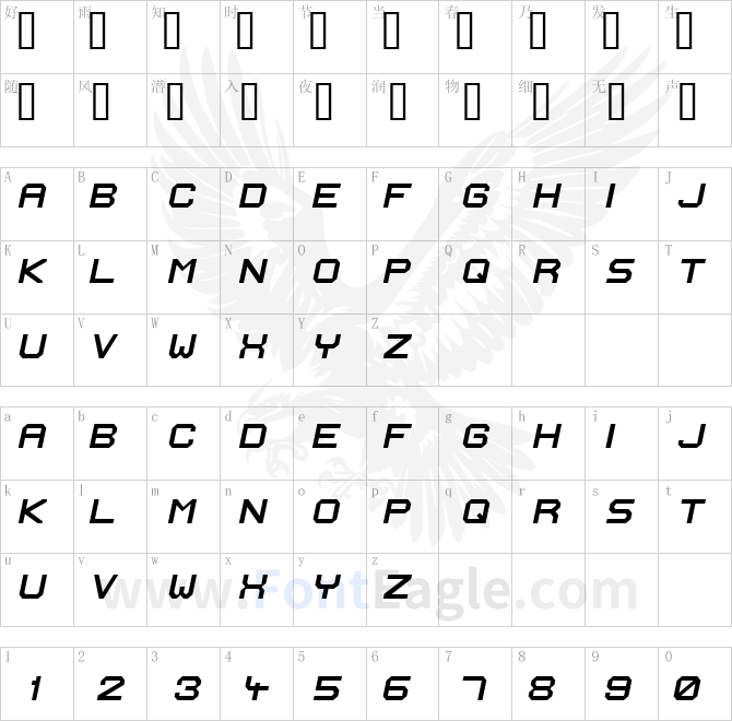 Ignis-et-Glacies-Extra-Sharp-BoldItalic