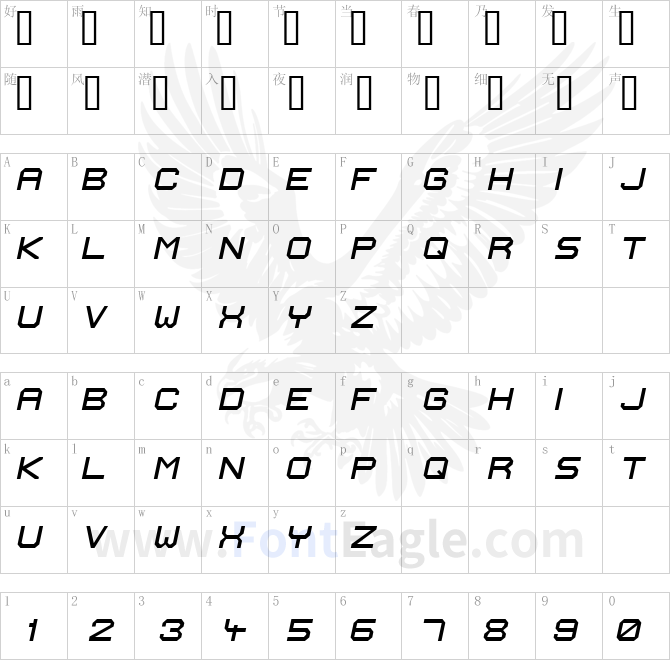 Ignis-et-Glacies-Extra-Sharp-Italic