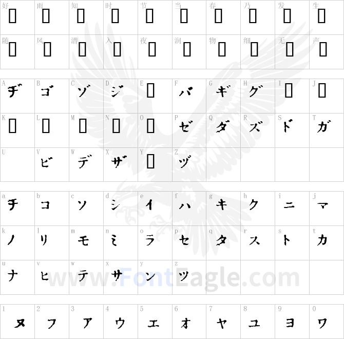 In_katakana