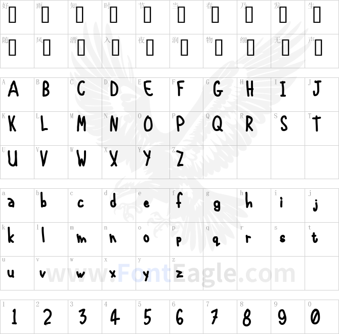 International-Chunkfunk