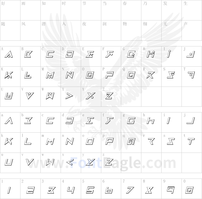 Iron-Cobra-3D-Italic