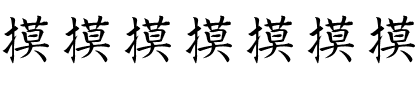 Kanji Special Regular.ttf