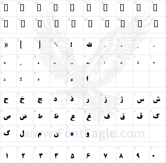 Khorshid-Font-
