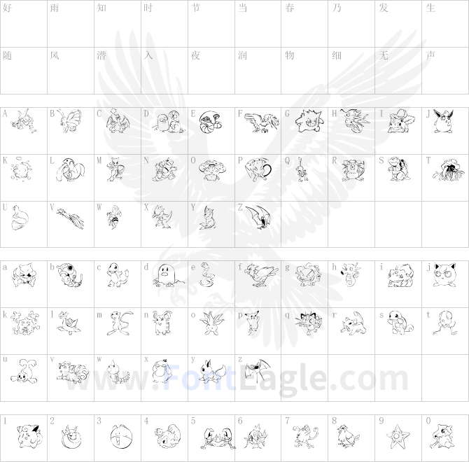 LMS-Poke-mon-Master-DingBat