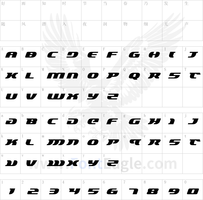 Lord-of-the-Sith-Expanded-Italic