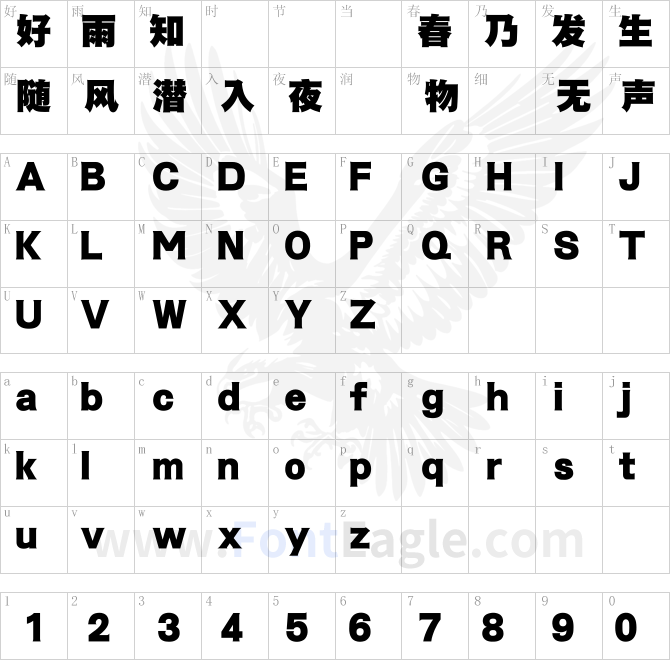 MHeiSung-HK-UltraBold