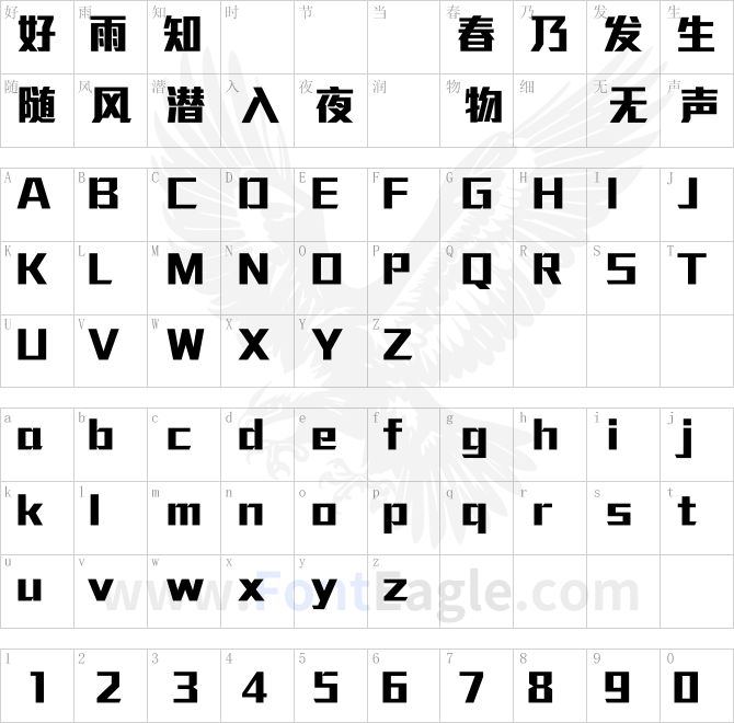 MStiffHei-HKS-UltraBold