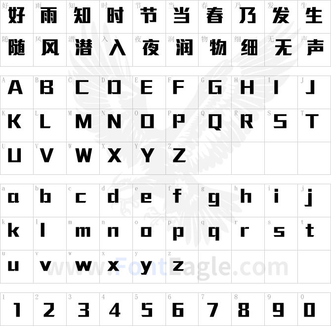 MStiffHei-PRC-UltraBold