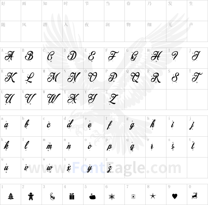 Merry-Christmas-Flake