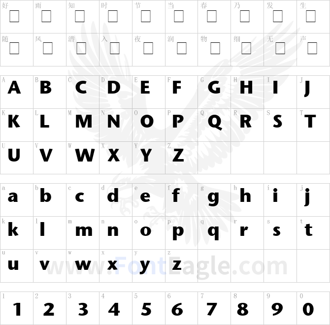 Mesouran-Sans-Black-SSi-Bold