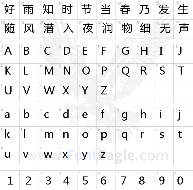 Microsoft-YaHei-copy-1-