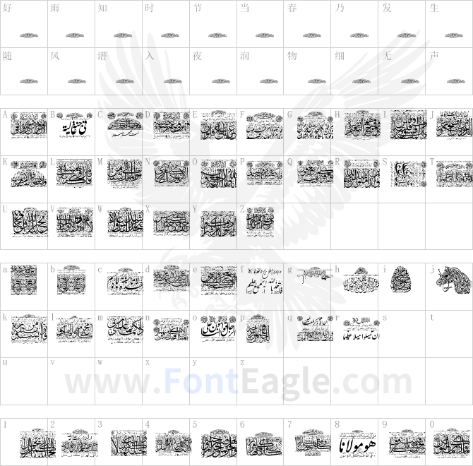 My-Font-Quraan-1