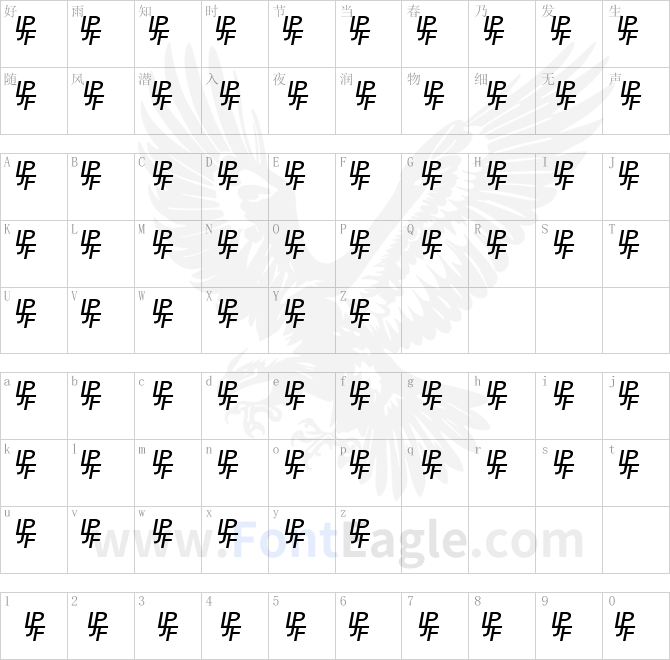 NewStyleTitling-Embossed