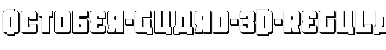October Guard 3D Regular.ttf